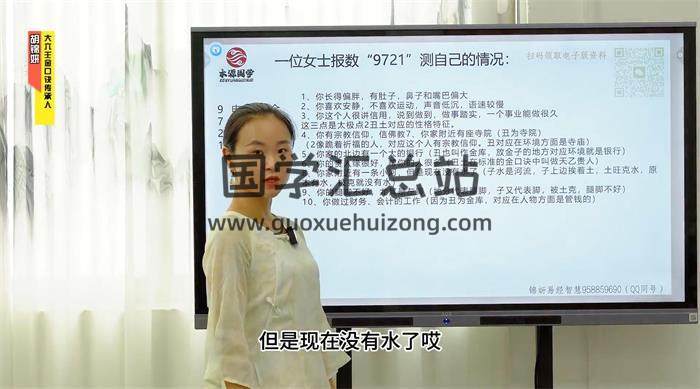 胡锦妍《金口诀数字视频课程》70集金口诀视频-封面金口诀