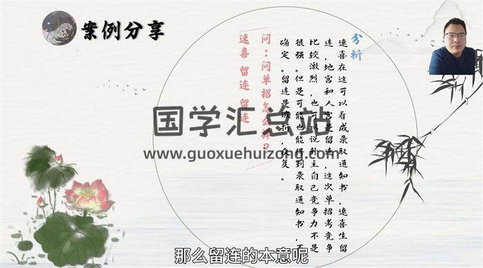 庚子先生《2小时成为预测高手—小六壬速成宝典》20集六壬视频-封面六壬