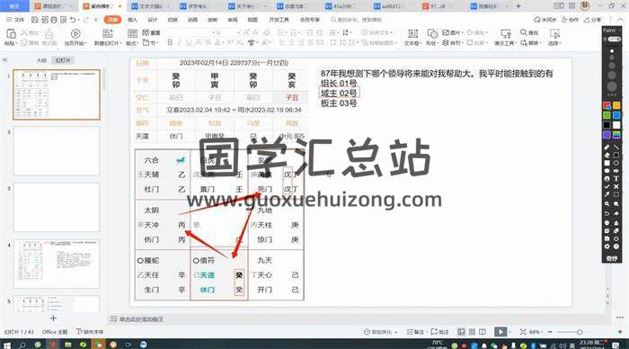 柏老师《奇门遁甲(0基础-高级课)》36集奇门遁甲视频-封面奇门遁甲