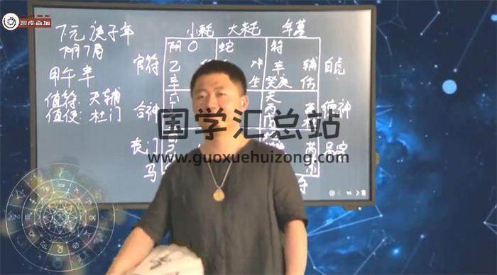 赵磊《年家奇门秘术》3集奇门遁甲视频-封面奇门遁甲
