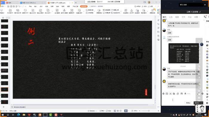 云野老师《六爻基础班课程》13集六爻视频-封面六爻