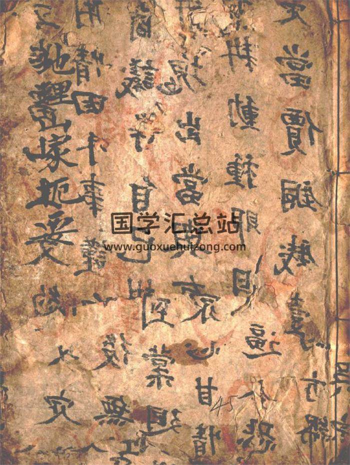 《地理山家扼要》光绪二十五年贺代福习46页(双页版)PDF电子书-封面风水