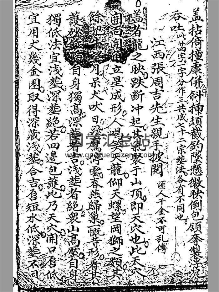 《地理葬法金不换》40页(双页版)PDF电子书-封面风水