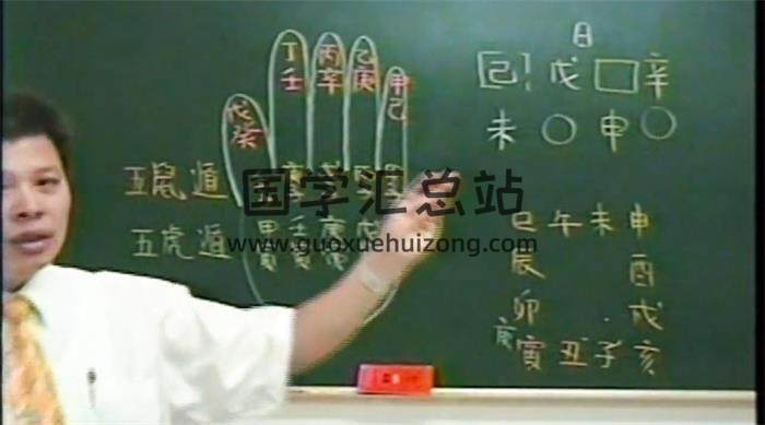 沈朝合《命理泄天机》33集命理视频-封面命理学
