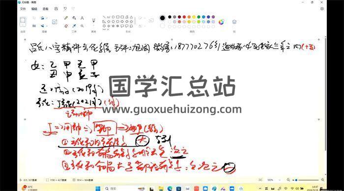 旭閎《呂氏八字精講運動方位預測(三)》22集八字視頻-封面四柱八字