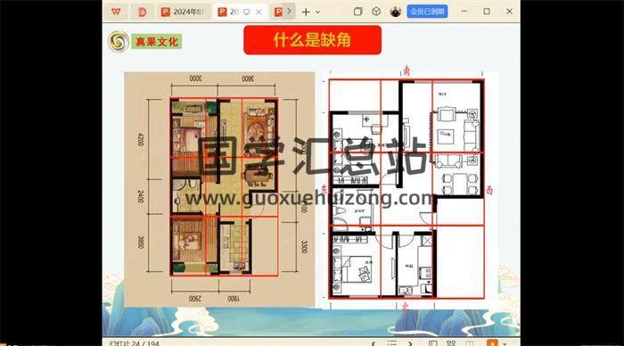李毅 198期 《易解班》3集视频-封面易学