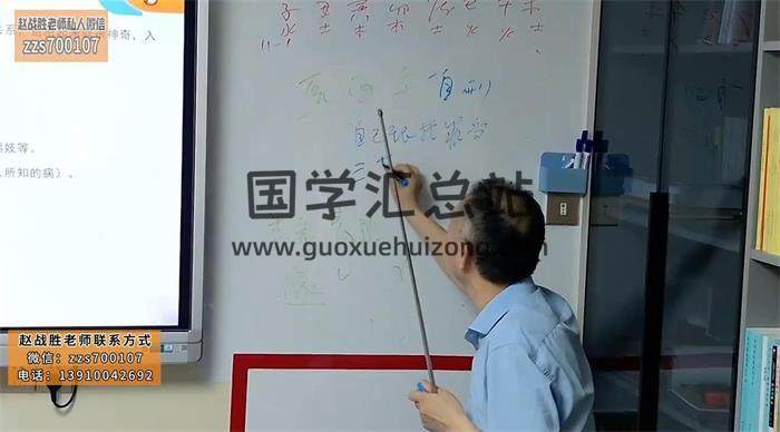 赵战胜《子平八字 初级篇》22八字视频-封面四柱八字
