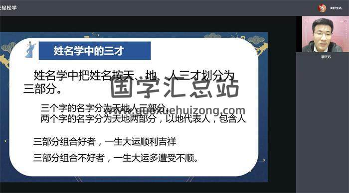明德国学社 文谦老师《姓名学》5集姓名学视频-封面姓名学