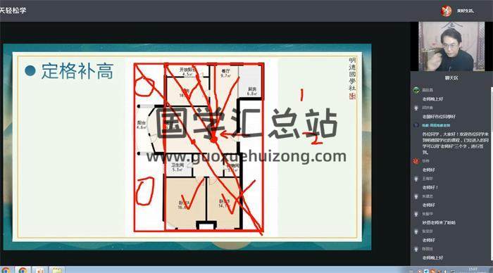 明德国学社 无虞老师《常见风水精讲班  风水堪舆》16集风水视频-封面易学