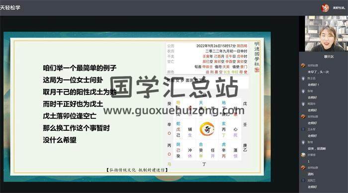 明德国学社 无虞老师《奇门遁甲》24集奇门遁甲视频-封面奇门遁甲