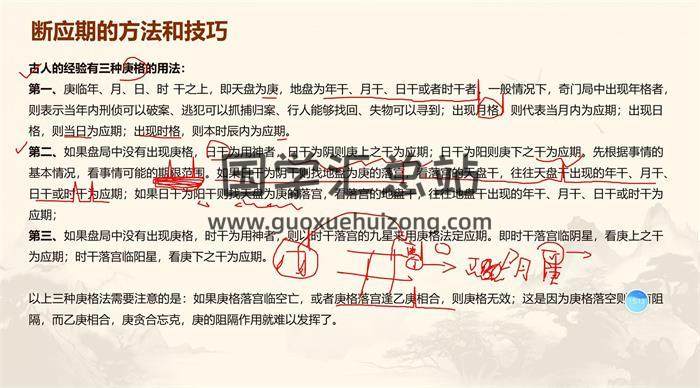 晓炆老师《奇门遁甲初级课程》23集奇门遁甲视频-封面奇门遁甲