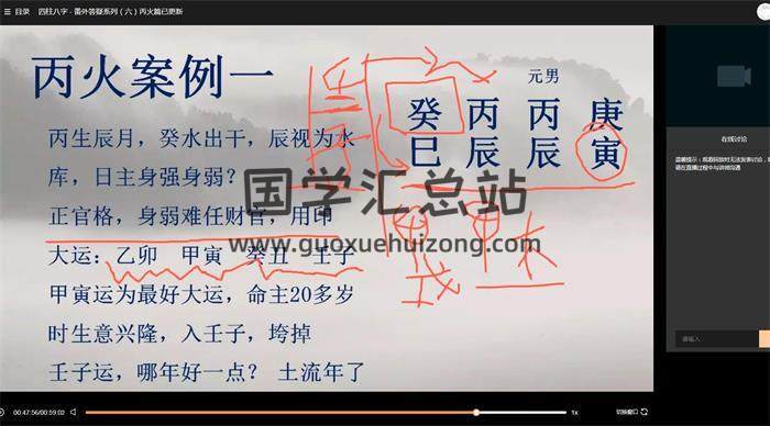 易熵 戊陽第一期弟子班《八字+風水+梅花易數》共67集視頻+文檔-封面風水