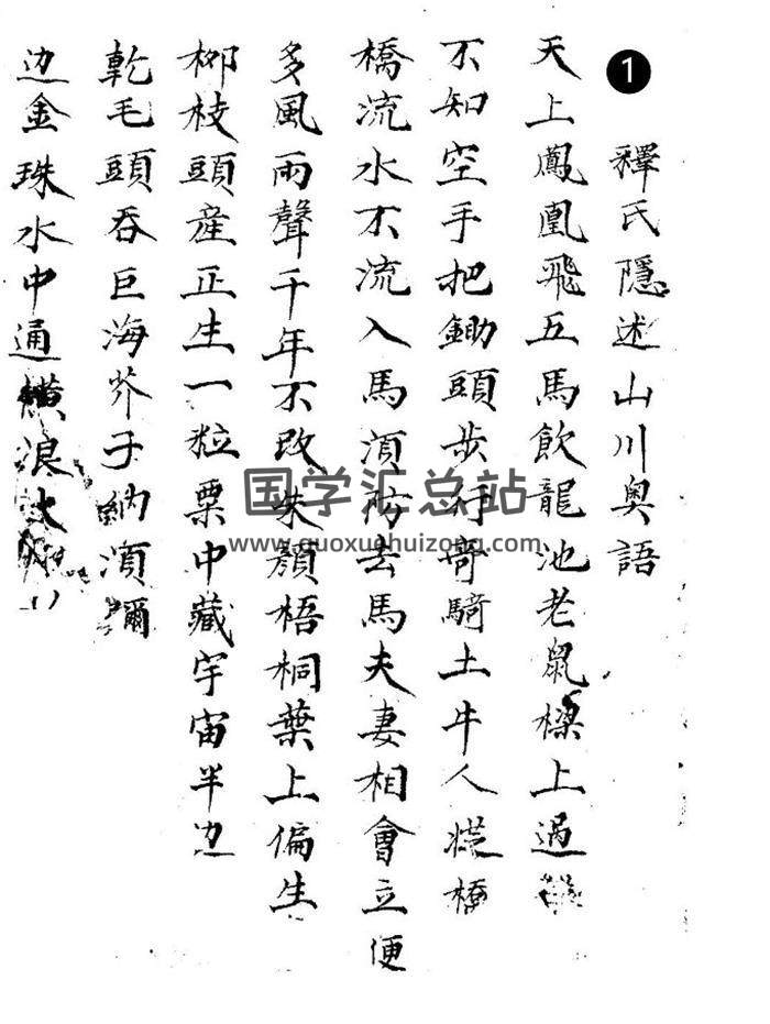 《仙传门楼奇法妙诀》打印版95页(双页版)PDF电子书-封面易学