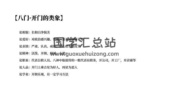 C总 朱坤《奇门遁甲 第二期》106集奇门遁甲视频-封面奇门遁甲