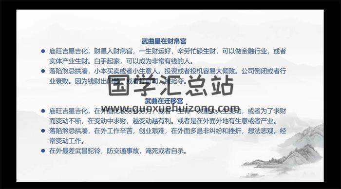 易云老师《紫薇斗数》12集紫微斗数视频-封面紫微斗数