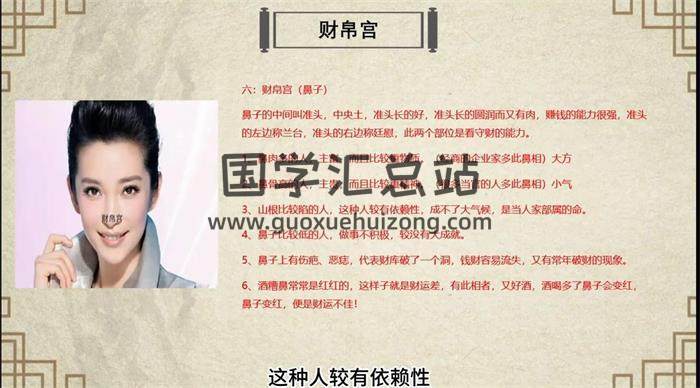易云老师《面相学》5集相学视频-封面相学