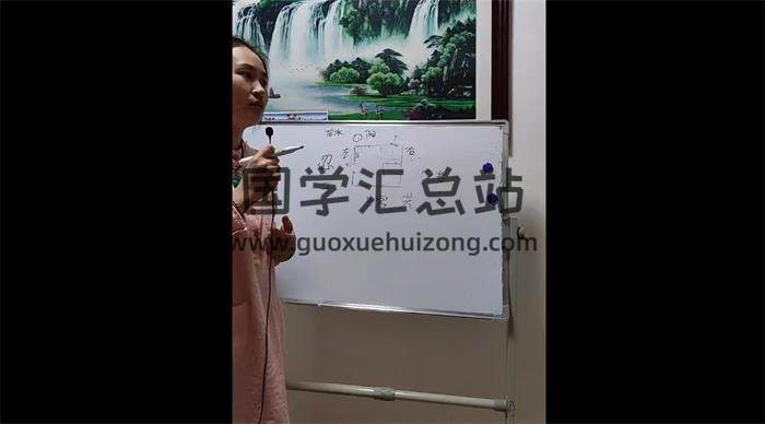 明沛言《阳宅内局风水课程》14集风水视频-封面风水