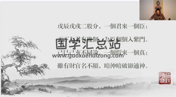 灯明易海《盲派八字探秘花根赋》20集八字视频-封面命理学