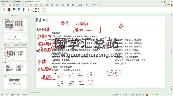 秦根霖《梅花易数》36集梅花易数视频-封面梅花易数