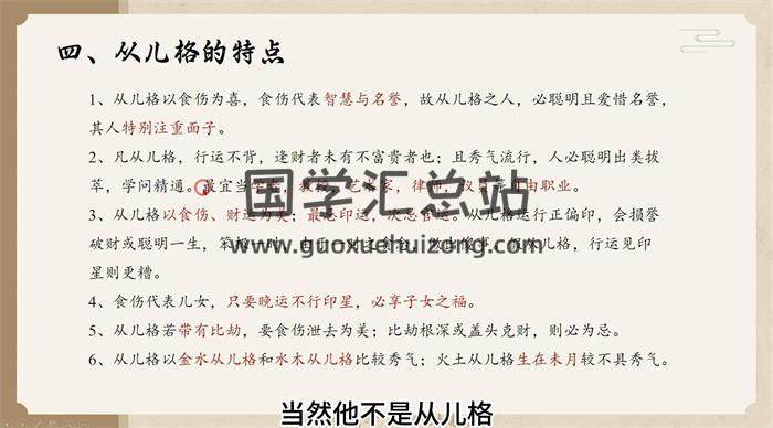 龙诗雅《八字命理高级班》59集八字视频-封面命理学