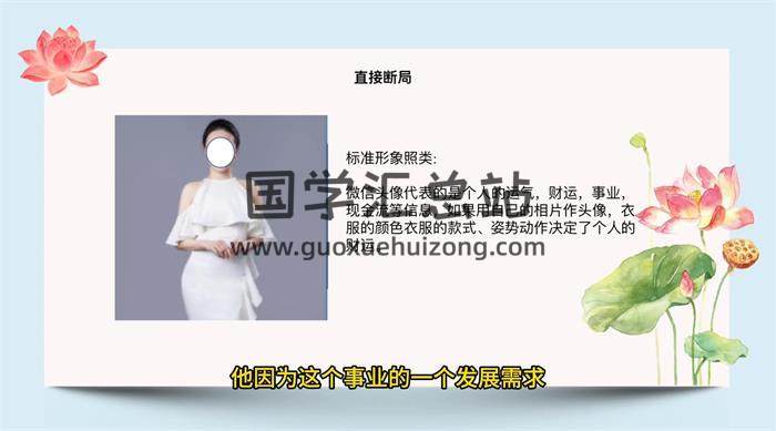 了一老师《八卦象术图像预测学初阶+高阶》69集视频-封面相学