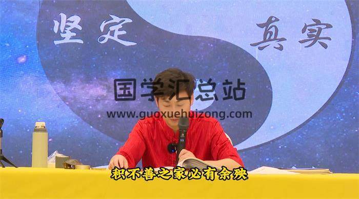孔恒《帝王之术》31集视频-封面易学