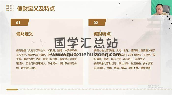 慈軒《四柱八字—乾坤四步法》35集八字視頻-封面四柱八字