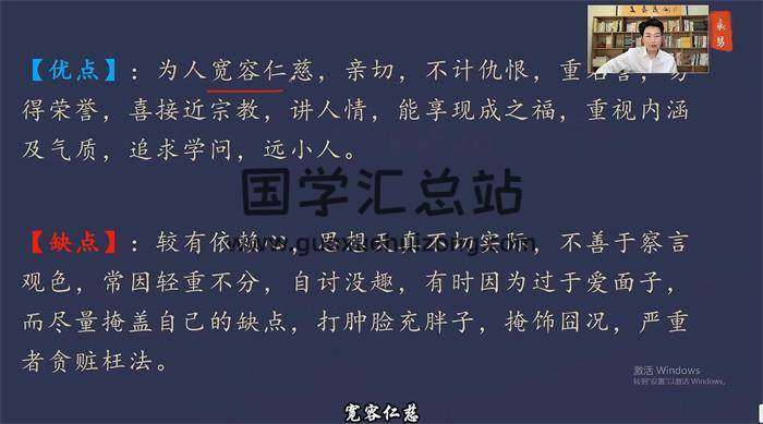 乘易《四柱八字实战教学》59集八字视频-封面四柱八字
