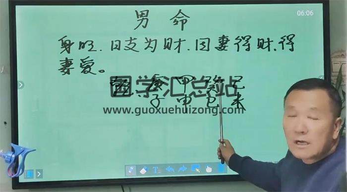 王立军《四柱视频课程》34集八字视频-封面四柱八字