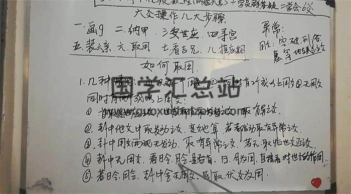元极堂《六爻断卦教材》44集六爻视频-封面六爻