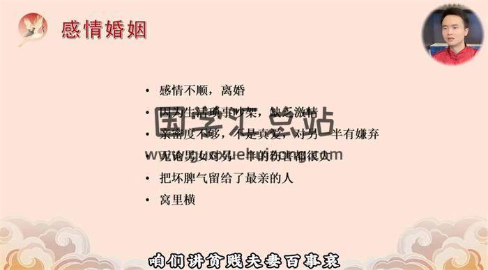 玄真《数相解读课》11集视频-封面易学
