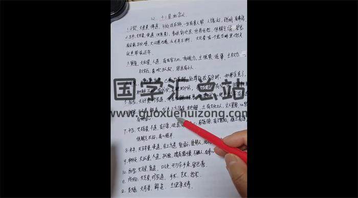 籽熙《一掌经视频教程》44集相学视频-封面相学