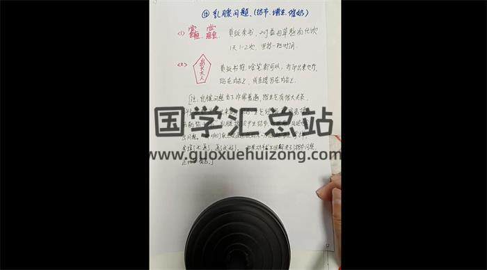 籽熙《祝由健康教程》32集祝由视频-封面易学