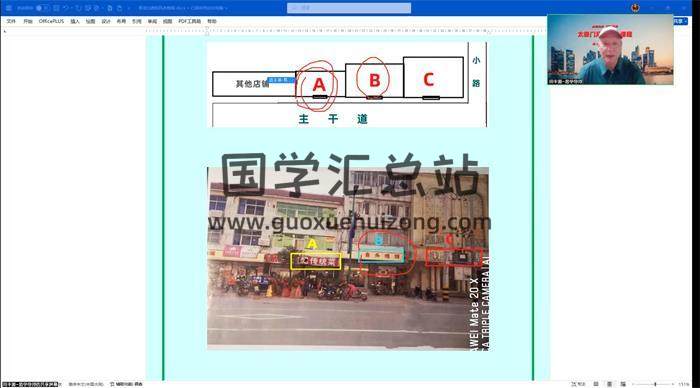 田丰源《形峦风水-龙虎四相法》12集风水视频 风水 第2张-国学站