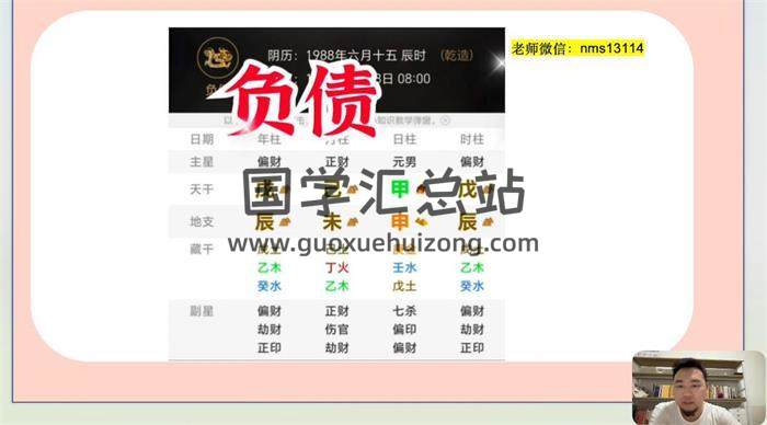黎宏阳《四柱八字高级班》31集八字视频-封面四柱八字
