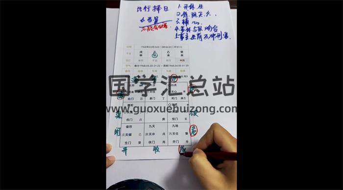 白泽《奇门择日线上课程》16集奇门视频-封面奇门遁甲