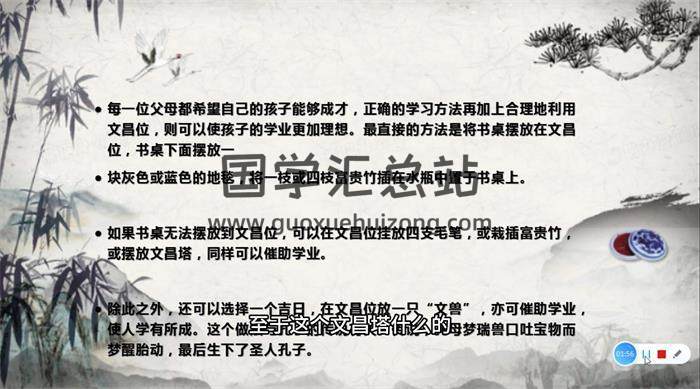 德虚《人人都能学会的，实用家居风水》23集风水视频-封面风水