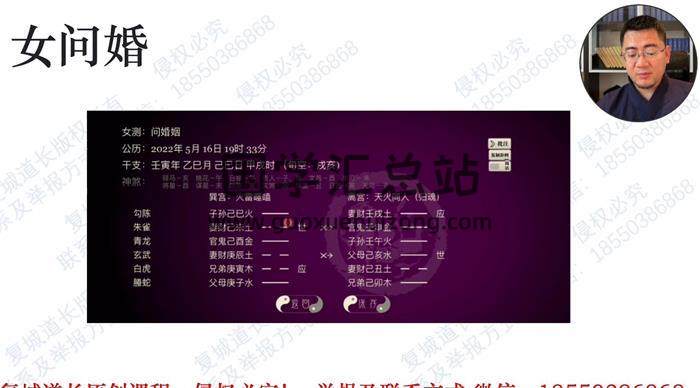复城《从零到一：零基础精通周易六爻》23集六爻视频-封面六爻