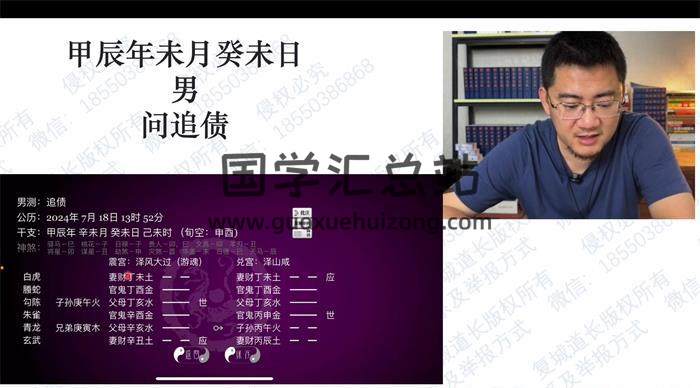 复城《六爻卦例精讲（实战卦例解析）》15集六爻视频-封面六爻