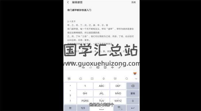 灵杉《奇门遁甲速断课》13集奇门遁甲视频-封面奇门遁甲