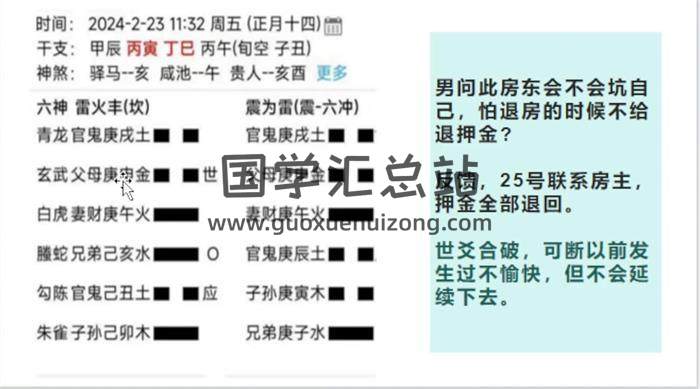 珞珞《六爻像法课》31集六爻视频-封面六爻
