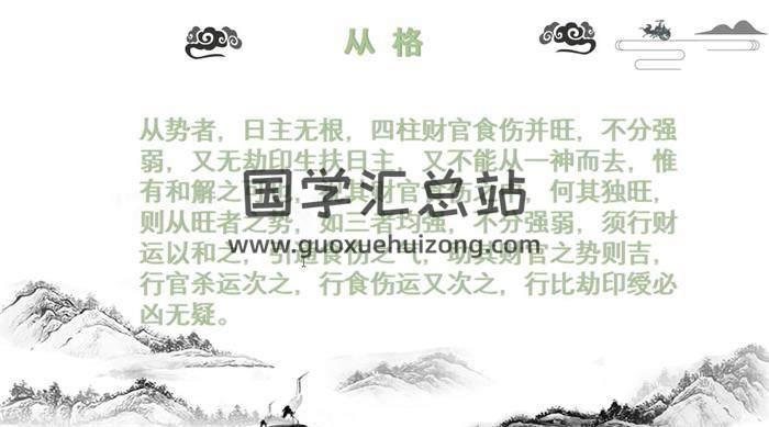 侯俊妡《山灵八字命理》38集八字视频-封面四柱八字