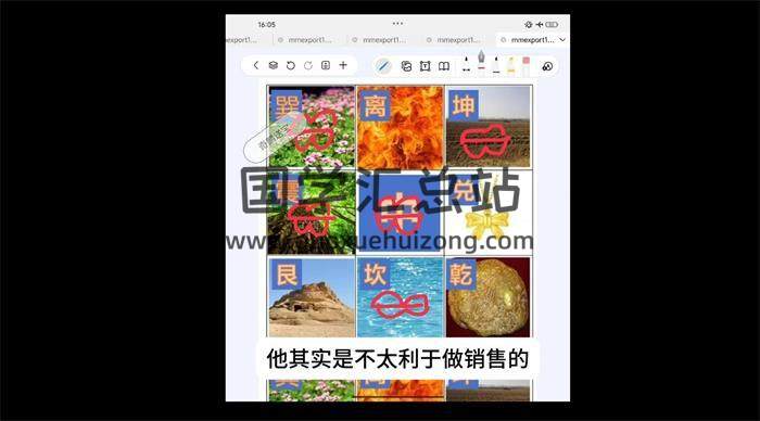 奇麟《微信头像的秘密》11集视频-封面相学