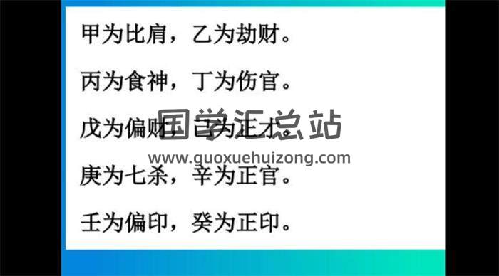清水《八字初级课程》21集八字视频-封面四柱八字