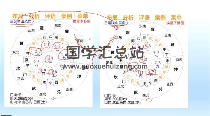 绍钧《风水弟子班》17集风水视频-封面风水