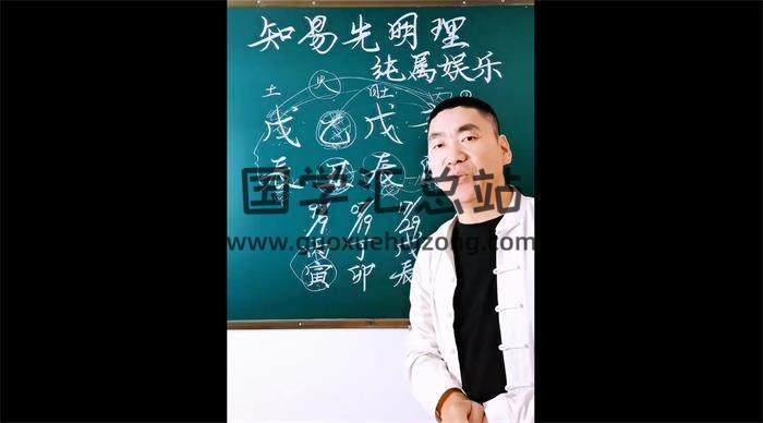 易道人生《易理人生八字深度解析》13集八字视频-封面四柱八字