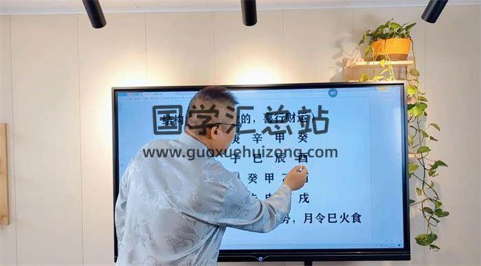 易仝《四柱八字高级班》90集八字视频-封面四柱八字