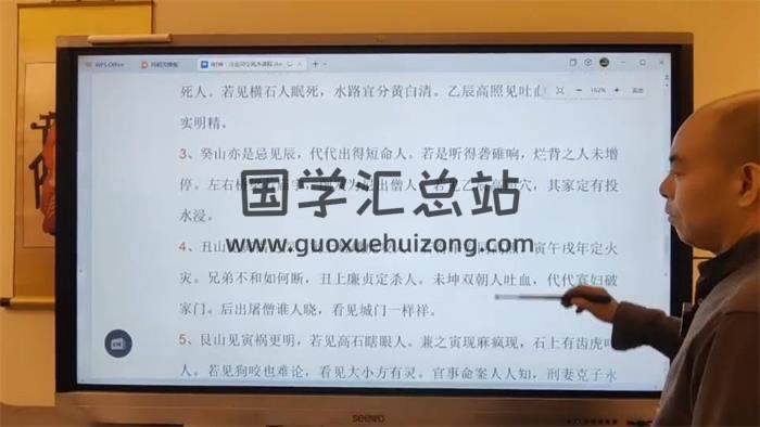 冷山司令《杨公阴阳宅风水线上班》5集风水视频-封面风水