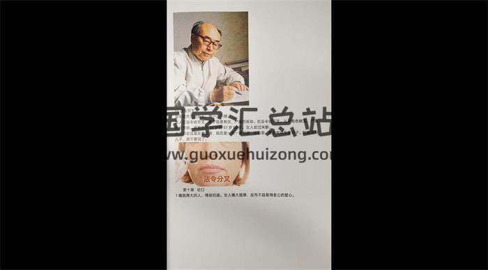 明灯《面相第二期》18集相学视频+文档-封面相学