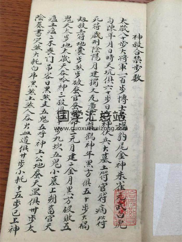 风水古籍《堪舆之法杂录》75页(双页版)PDF电子书-封面风水